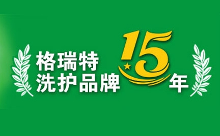 格瑞特日化油脂直接中和皂化技改項目環境影響評價公示